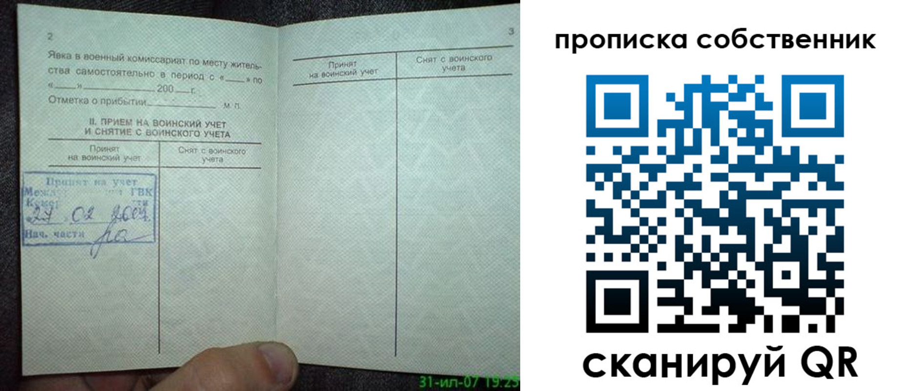 временная регистрация 2025 в Ярославской области