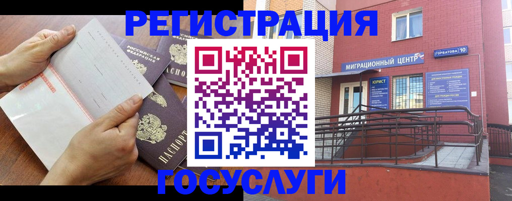 прописка регистрация в Ярославской области