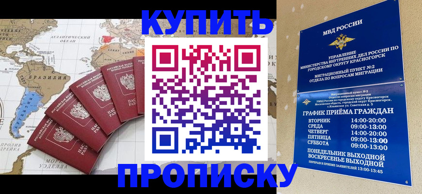 прописка от собственника в Ярославской области
