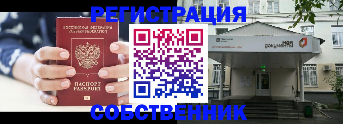 прописка для школы в Ярославской области