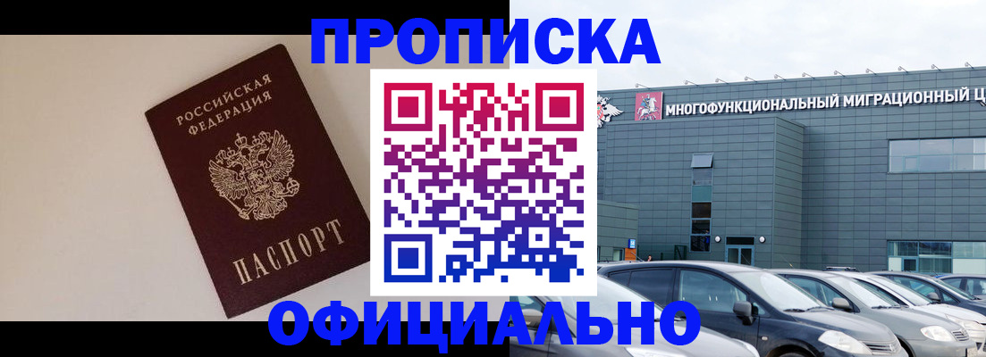 временная регистрация для всех в Ярославской области