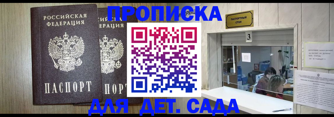 временная регистрация для всех в Ярославской области
